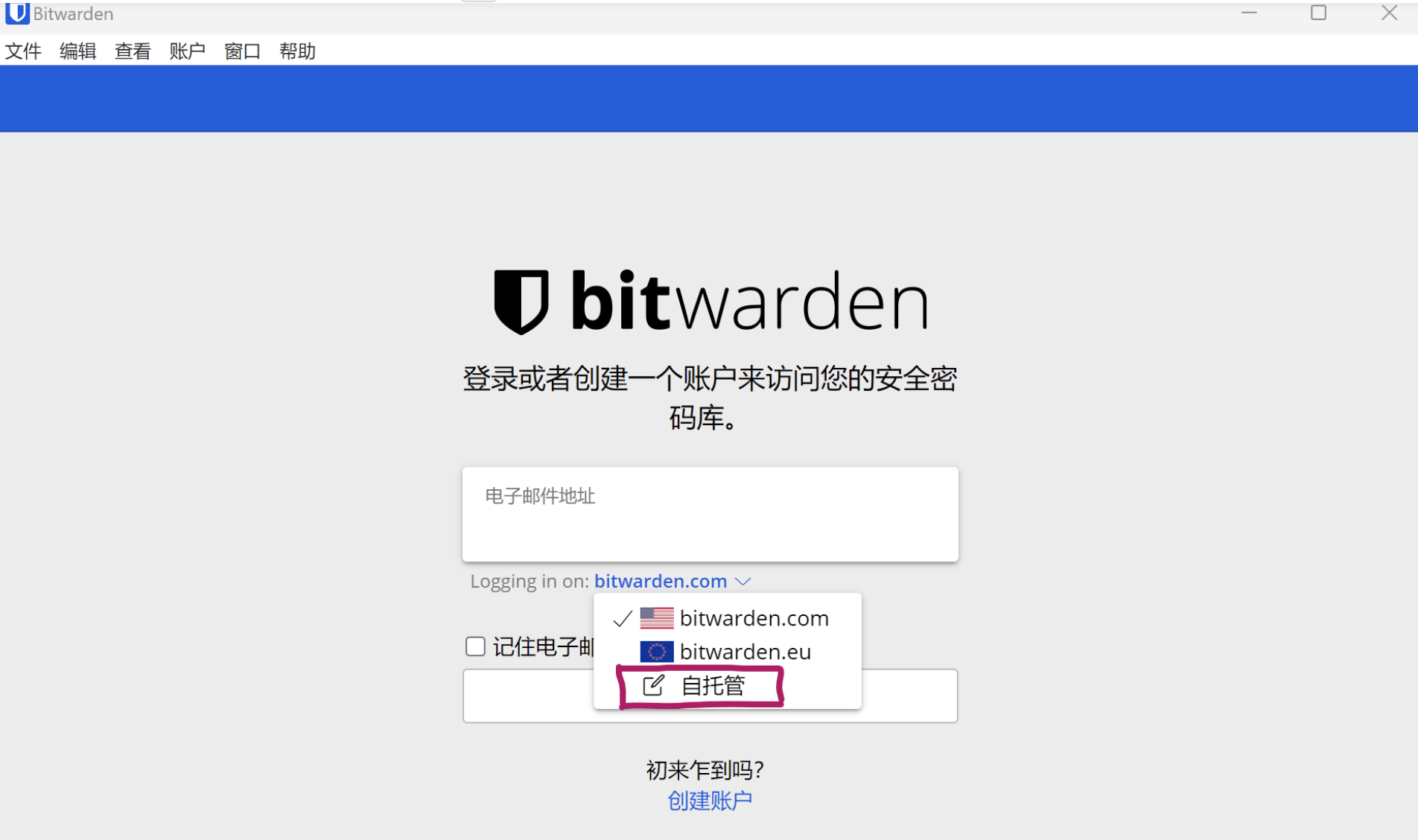 群晖Docker 部署 Bitwarden RS服务私有化密码管理器 - 欧鹿星球-欧鹿星球